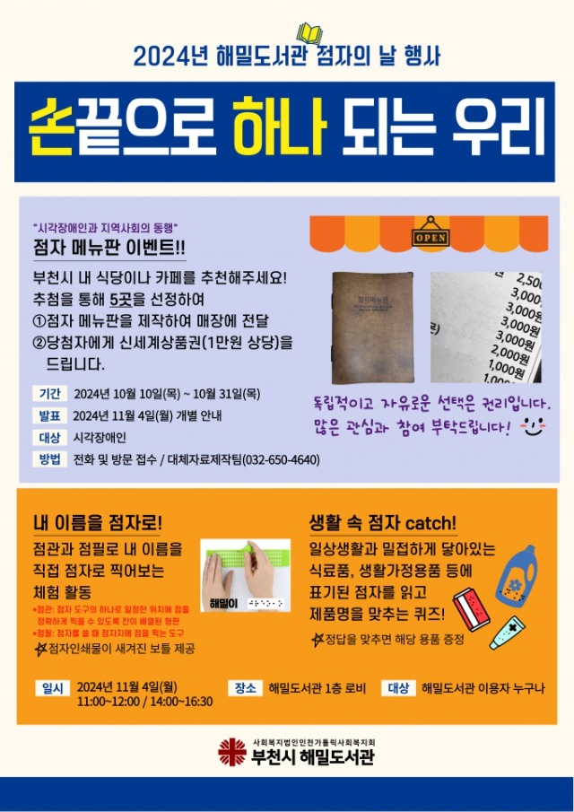 손끝으로 하나 되는 우리.jfif