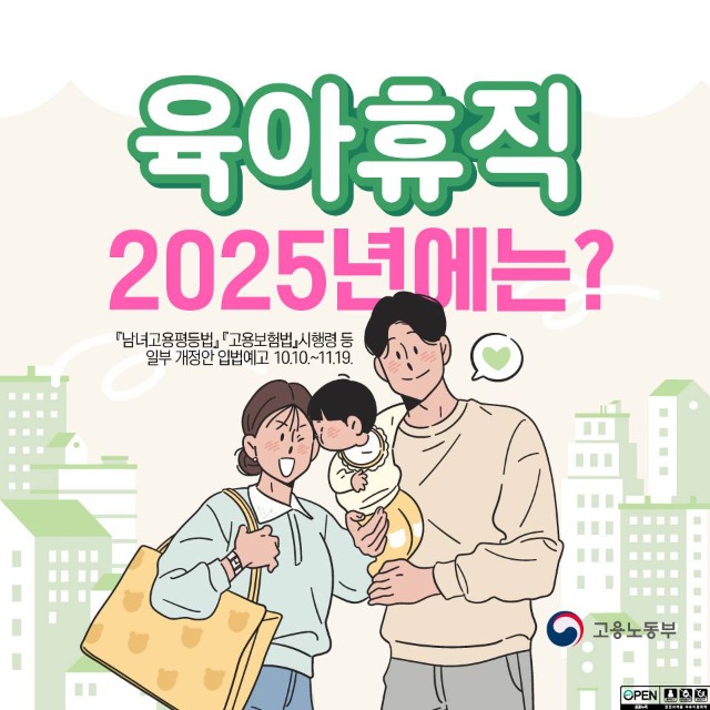 2025년 육아휴직1.jpg